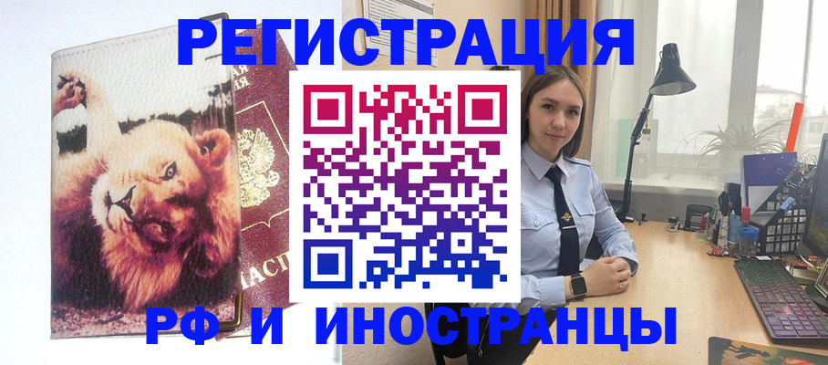 временная регистрация госуслуги в Реутове