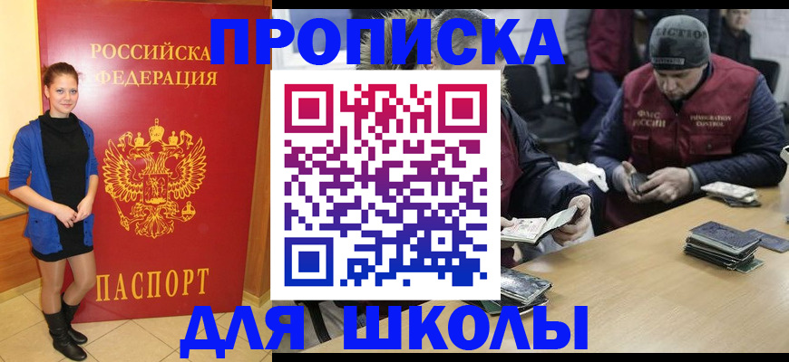 временная регистрация в Реутове