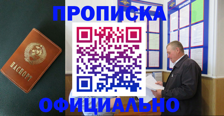 временная регистрация гарантия в Реутове
