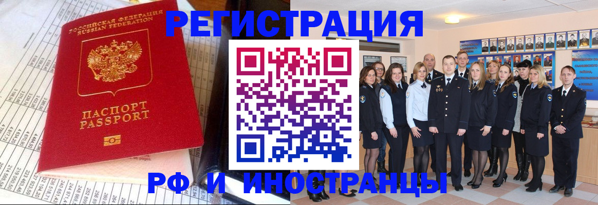 прописка поиск в Реутове